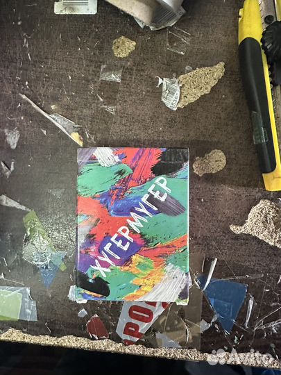 Настолная карточная игра Хугермугер