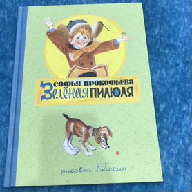 Три книги детские