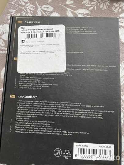 Камни для виски, крепких напитков