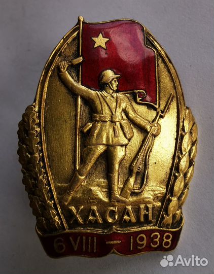 Знак Хасан