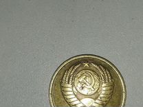 Монета СССР 5копеек 1987 года