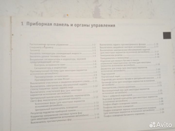 Руководство по эксплуатации nissan Maxima qx