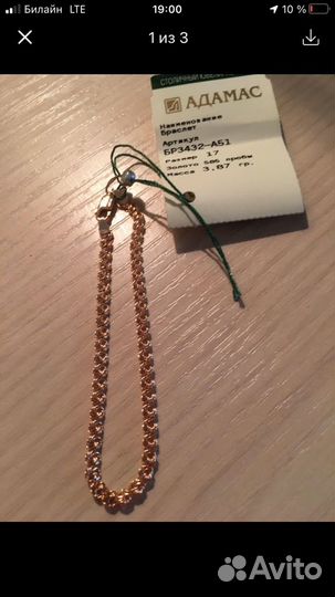 Цепочка на руку, плетение Розочка