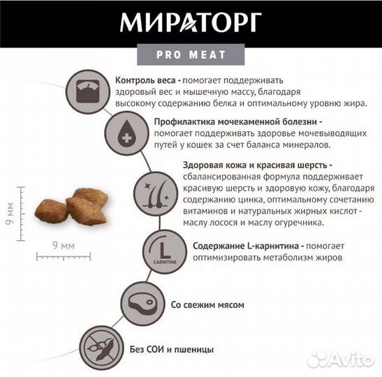 Сухой корм для кастр./стерилиз.кошек Мираторг 10кг