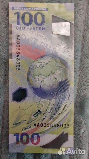 Купюры