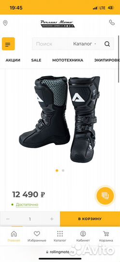 Мотоботы ataki mx 001