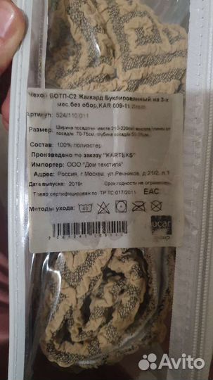 Чехол на угловой диван и 1 кресло