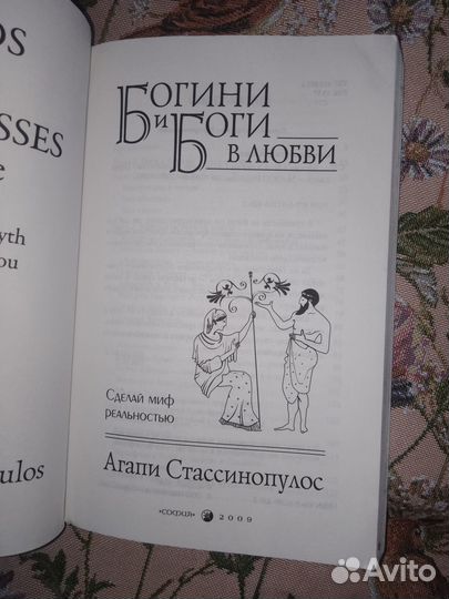 Психология архетипы