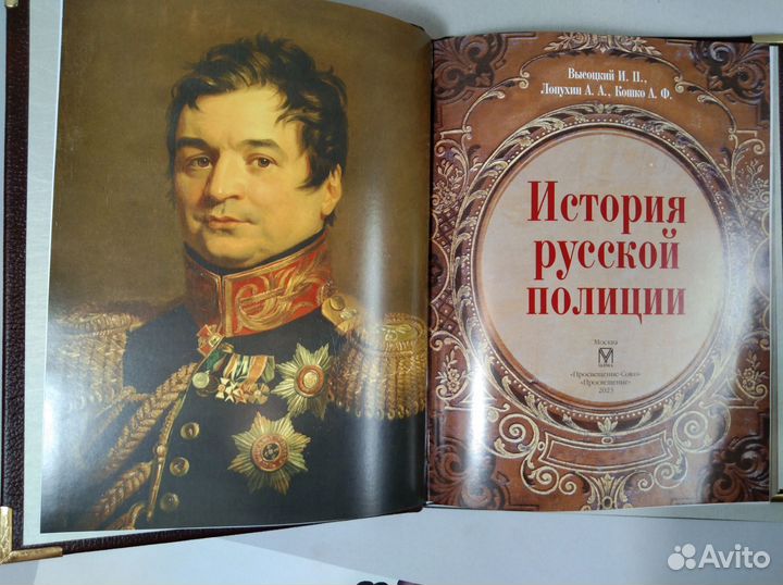 История русской полиции