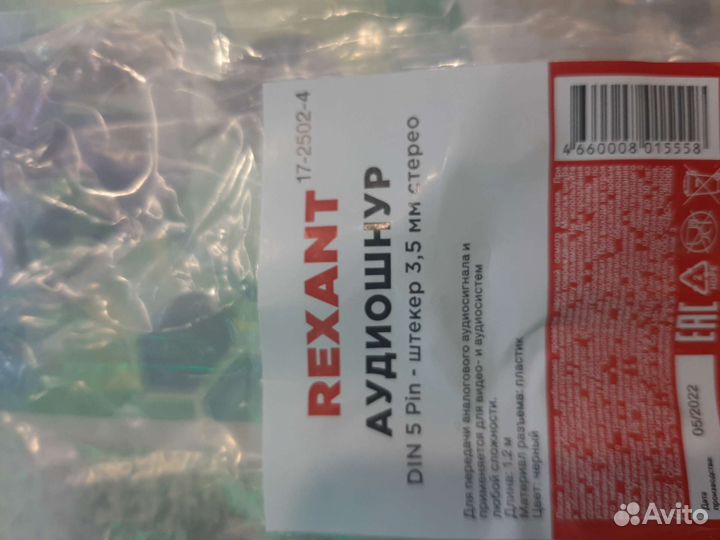 Новый шнур DIN 5 Pin -штекер 3,5стерео 1,2м