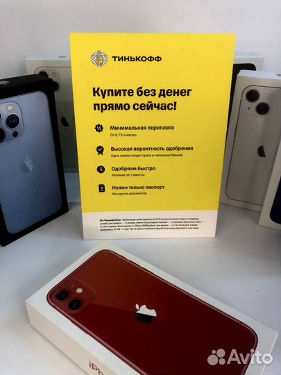 iPhone 13 Pro, 256 ГБ