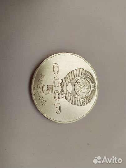 Монеты СССР