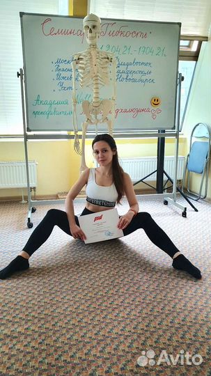 Тренер по стретчингу (растяжке)