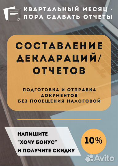 Бухгалтер ИП и ООО, 3-НДФЛ