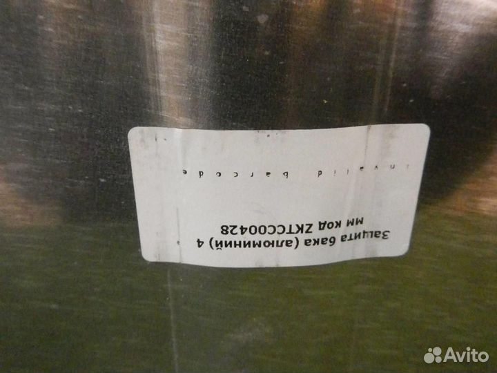 Защита топливного бака Audi Q3 2 (2018-н.в.) TCC