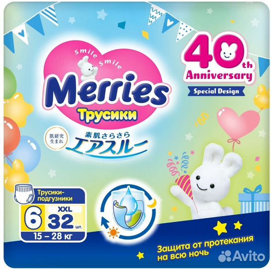 Подгузники-трусики Merries M, L, XL