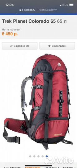 Туристический рюкзак