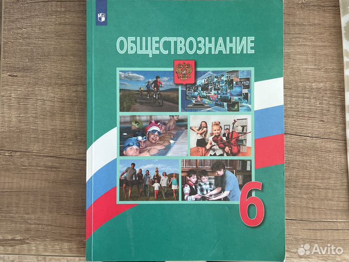 Обществознание 6 класс Просвещение, 2022