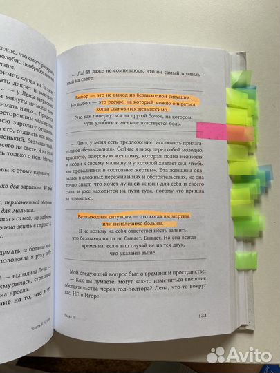 Книга ты в порядке