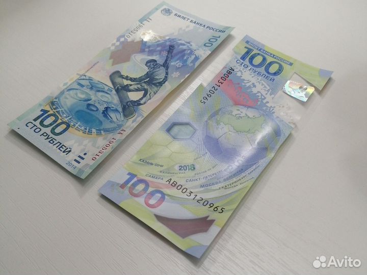 Банкнота Футбол чемпионат мира 2018