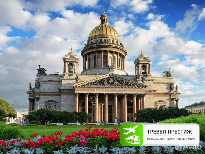 Экскурсионный тур в Санкт-Петербург (5 дней, ж/д)
