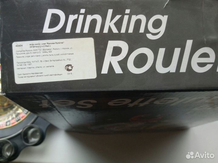 Рулетка Drinking roulette set