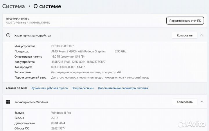 Ноутбук asus TUF Gaming FX506IV-HN326 (AMD Ryzen 7