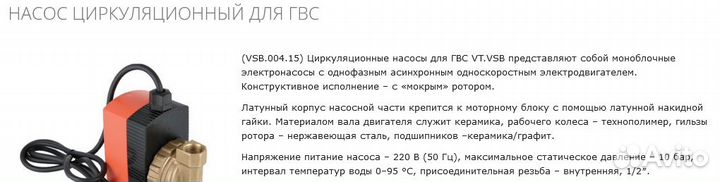 Рециркуляция гвс Валтек