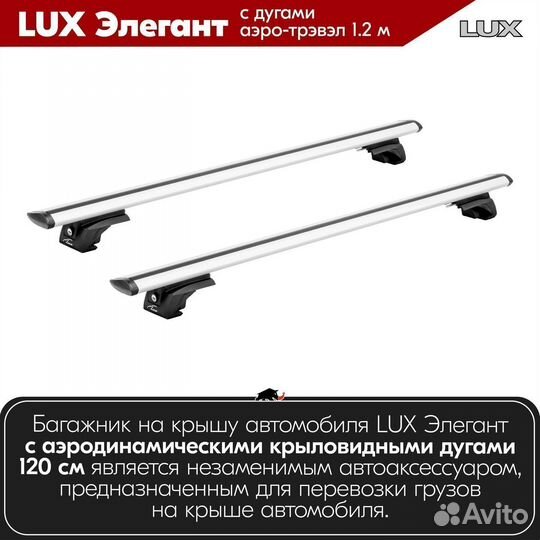 Багажник Citroen C3 Picasso I 2009-2012 LUX Silver