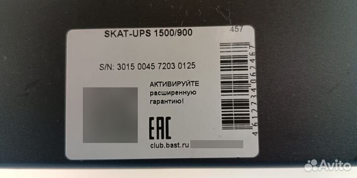 Ибп Бастион Skat-UPS 1500\900