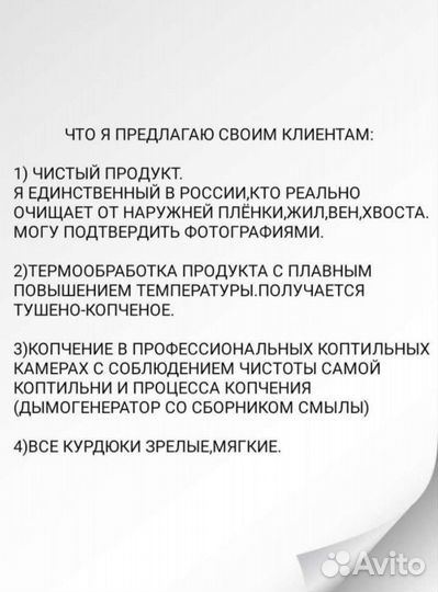 Копчёный курдюк Ростов-на-Дону