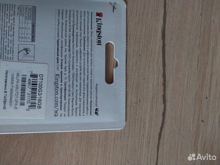 Флешка usb 16gb
