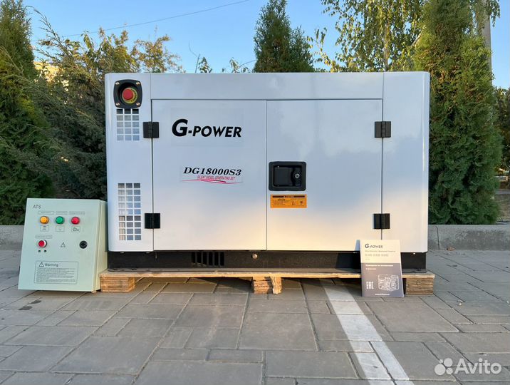 Дизельный генератор 15 кВт g-power трехфазный