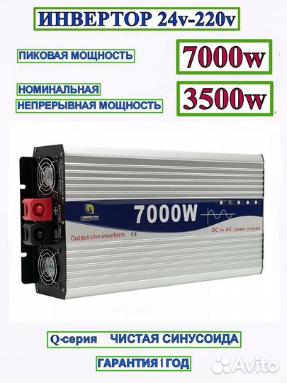 Инвертор 12v(24V) -220V/Q/7000W