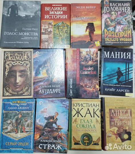 Книги фэнтези