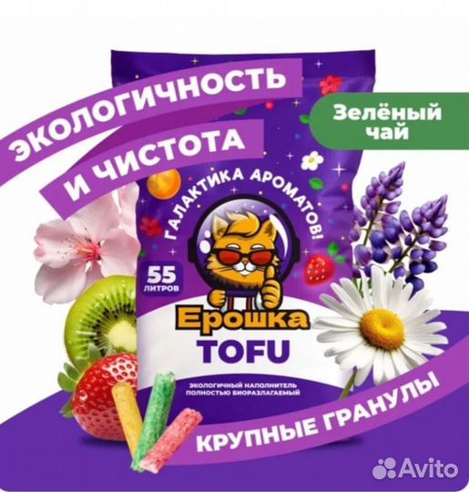 Наполнитель для кошачьего туалета Тофу