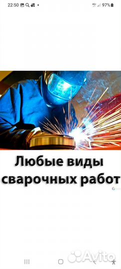 Сварочные работы выездная сварка ПОЛУАВТОМАТ