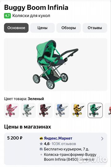 Коляска для кукол buggy boom