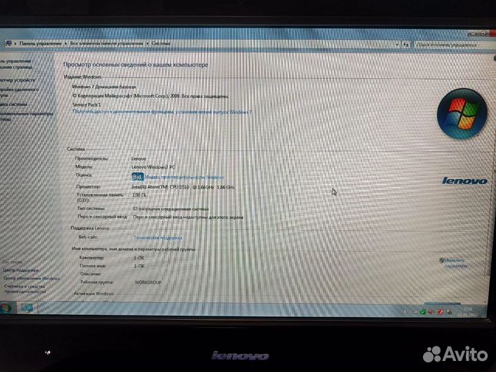 Моноблок lenovo С200