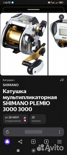 Катушка Shimano Plemio 3000