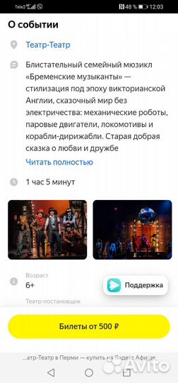Билеты в театр-театр