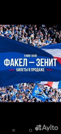 Футбол
