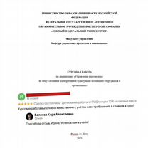 Дипломные работы от 7000 / ВКР /отчеты, Серпухов