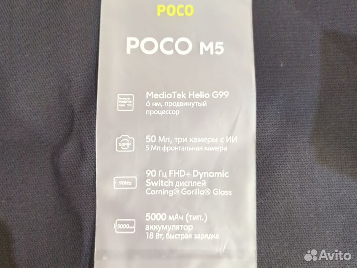 Xiaomi Poco M5, 4/128 ГБ