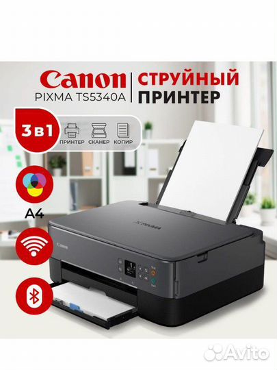 Принтер мфу струйный цветной Canon pixma TS5340a