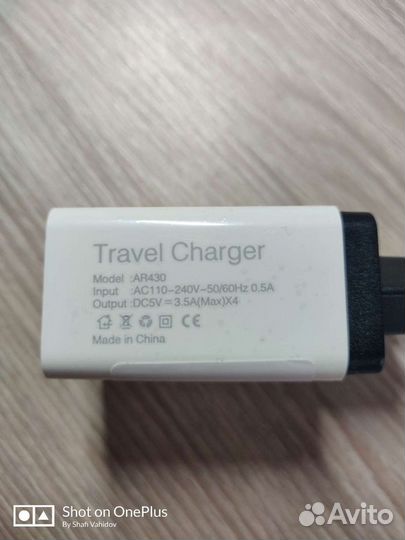 Зарядное устройство