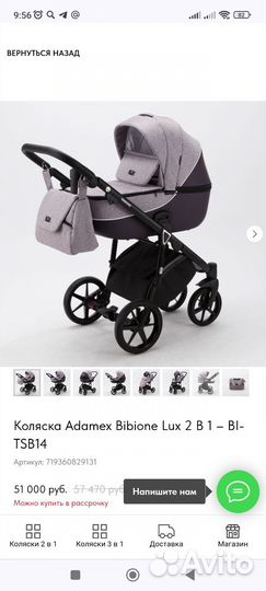 Коляска adamex bibione
