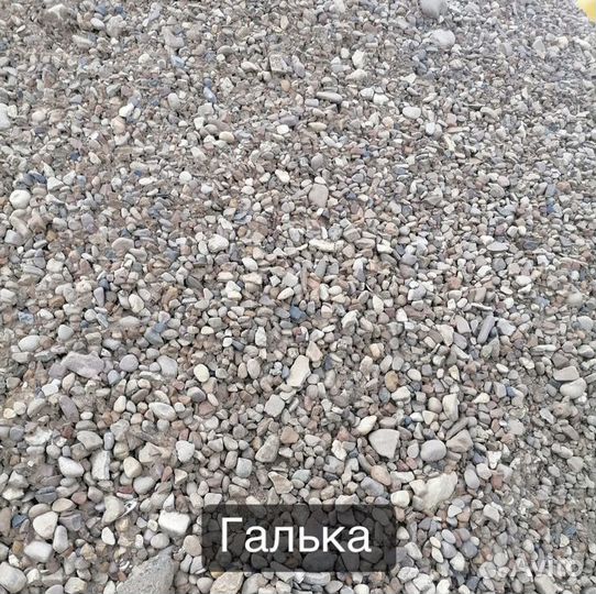 Пгс,Песок, Чернозём,Щебень,Бут, Перегной Нагаево