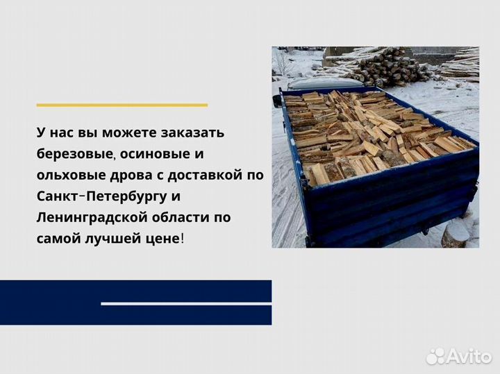 Дрова на дачу