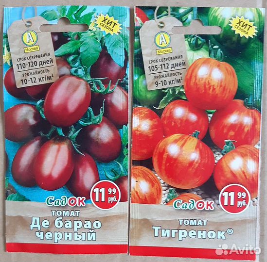 Семена разные